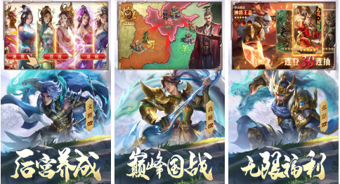 三国志14类似的手游推荐