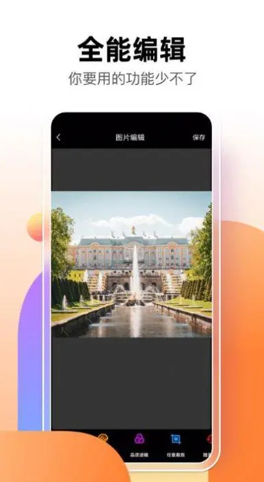 扣印章的软件哪个好 实用工具排行榜截图