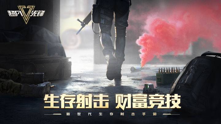 超凡先鋒怎么樣 超凡先鋒評測與游戲介紹