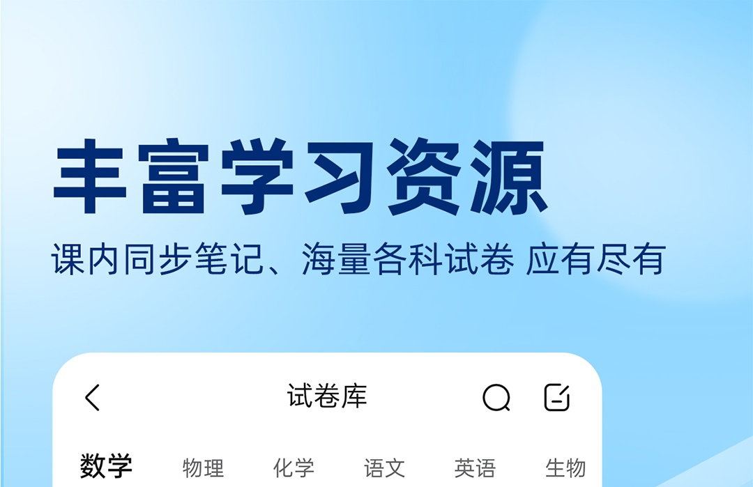 线上考试app哪个好用 可以线上考试的软件大全截图
