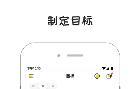 学生自律打卡软件哪个好用 学生自律打卡的软件排行榜截图