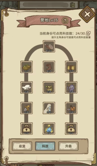 开荒怪兽岛营地加点攻略 营地怎么加点截图