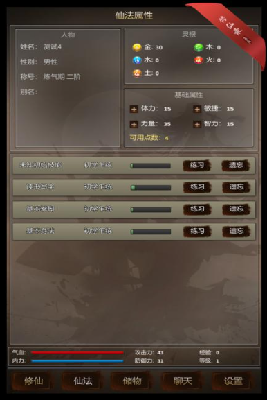 修仙录下载地址分享 修仙录手游安卓正版在哪里下载截图