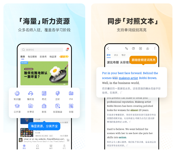 好用的英语听力软件免费下载推荐 英语听力软件精选排行榜截图