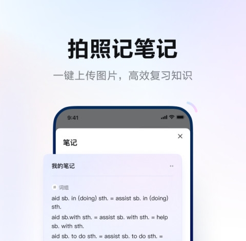 最新的英文翻译软件推荐 好用的英文翻译软件合集大全截图