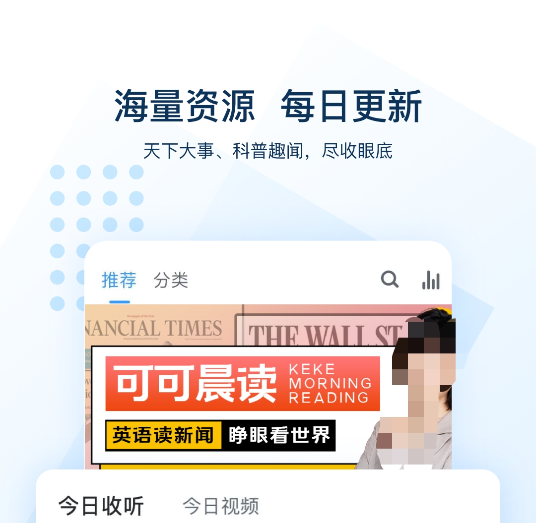 最新小孩子学英语的软件合集 小孩子学英语的软件大全有哪些大全截图
