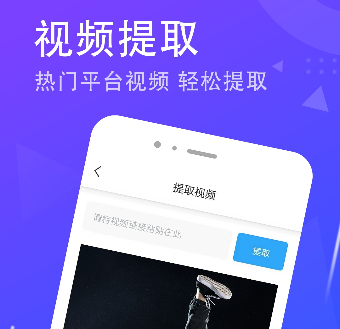 好用的一键去水印软件推荐大全 免费的一键去水印软件有哪些大全截图