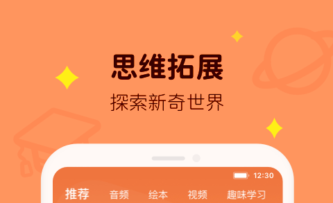 小学四年级英语跟读软件有哪些 小学四年级英语跟读app大全截图