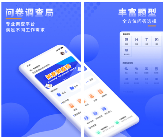 app投票软件哪个好用 免费的app投票软件下载推荐截图