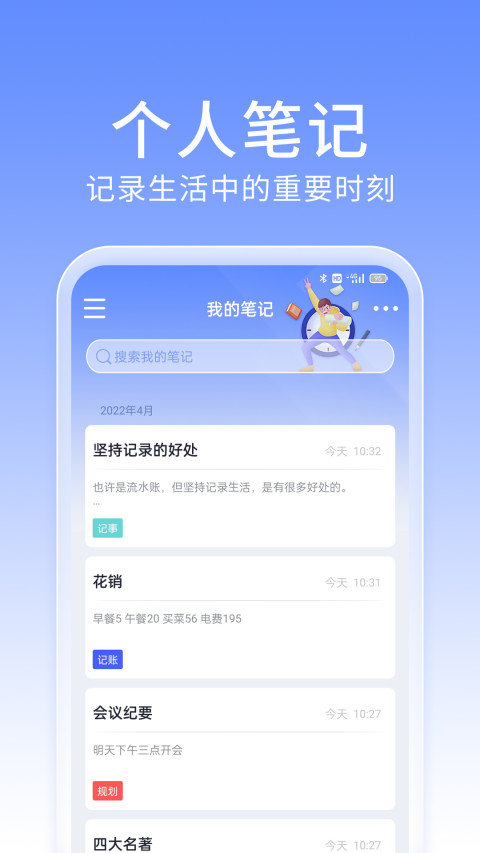学霸分享笔记的软件有哪些 人气学霸分享笔记的软件下载分享截图