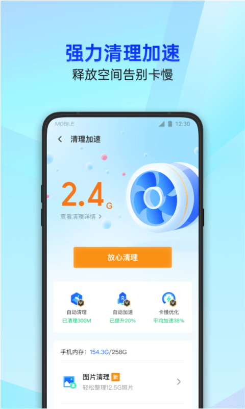 手机温度检测软件有哪些 好用的手机温度检测软件排行榜截图