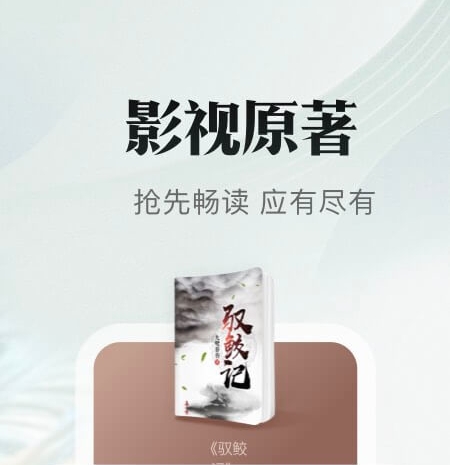 哪个软件听小说免费而且完整 免费听小说软件大全截图