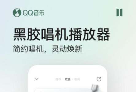 现在听歌那个软件是免费的 听歌软件合集大全截图