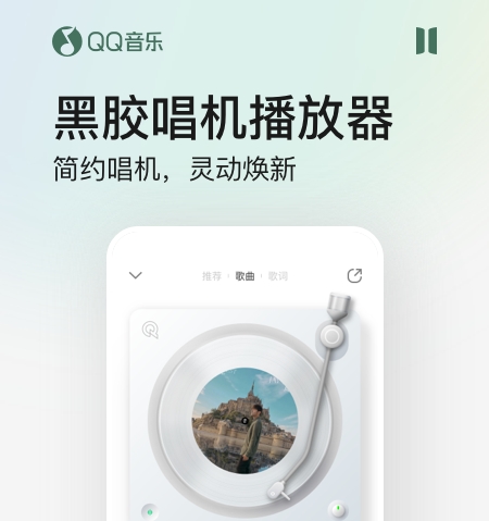 哪个软件听歌免费听不用会员推荐大全 最新免费听歌软件合集截图