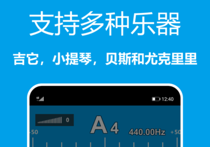 尤克里里调音软件有哪些 盘点好用的尤克里里调音app截图