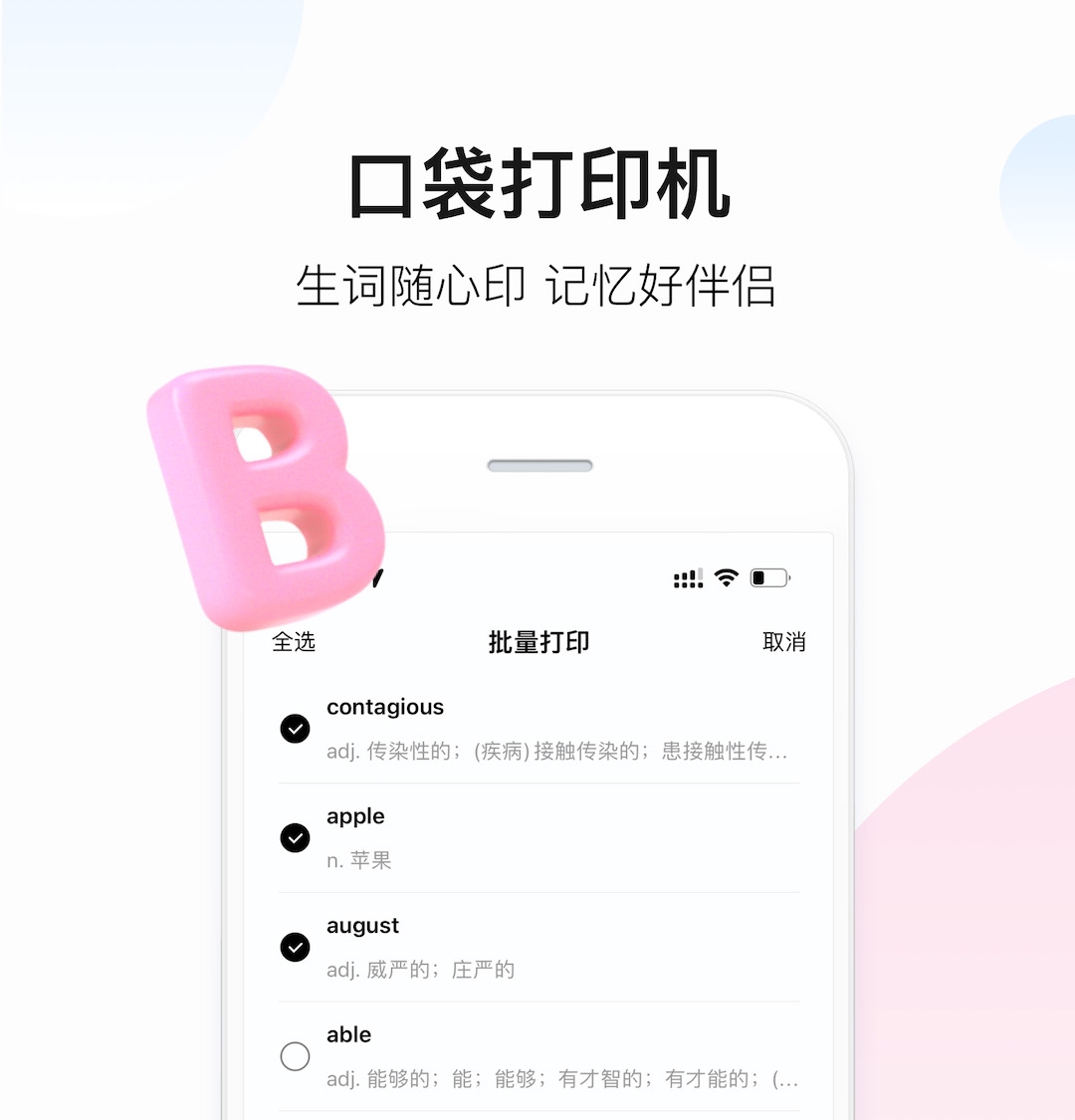 好用的免费同声翻译app推荐大全 同声翻译app有哪些截图