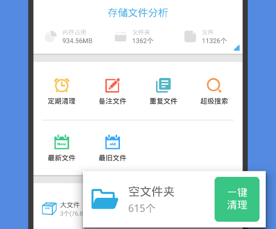 有什么可以提高手机性能的软件 免费手机提性能软件推荐
