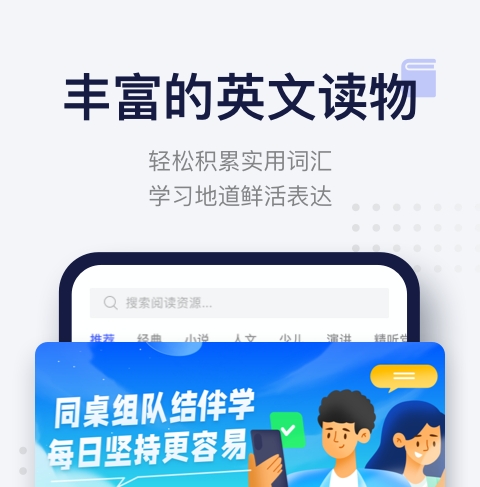 最新好用的免费听英语课文的软件大全 免费听英语课文的软件有哪些大全截图