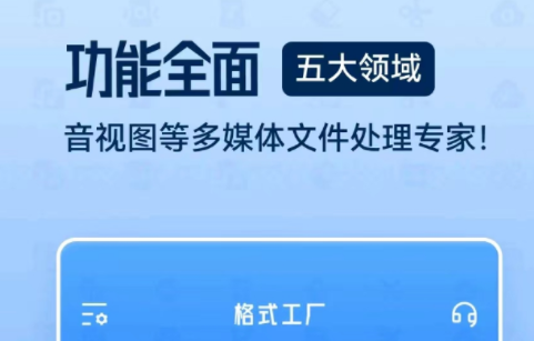 有什么修改图片格式为jpg软件推荐 好用的修改图片格式app有哪些截图