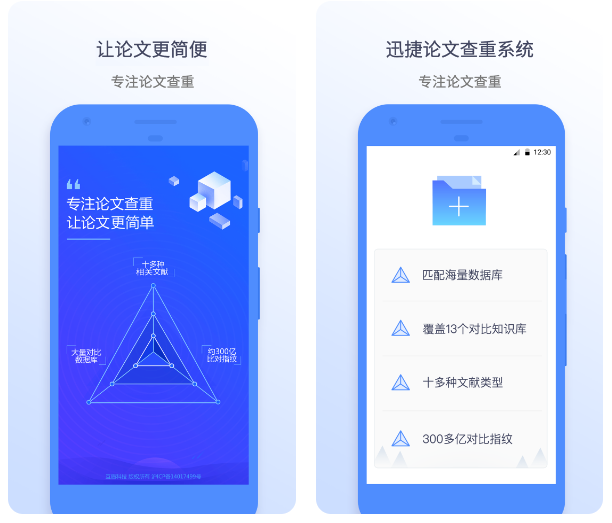 英文查重软件有哪些 英文查重软件人气排行榜截图