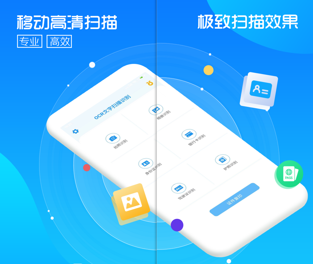文字提取软件哪个好 好用的文字提取软件有什么截图