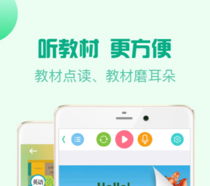 有哪些英语课文朗读app课本同步 英语课文朗读app推荐截图