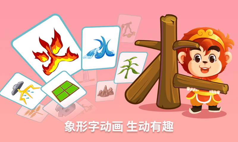 最新学认字的app哪个比较好 学认字的app哪个比较好合集大全截图