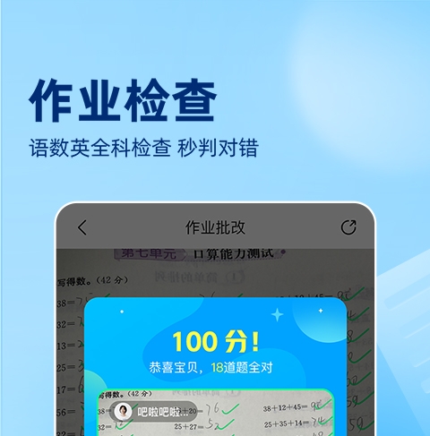 好用的可以写作业的软件推荐大全 最新可以写作业的软件有哪些截图