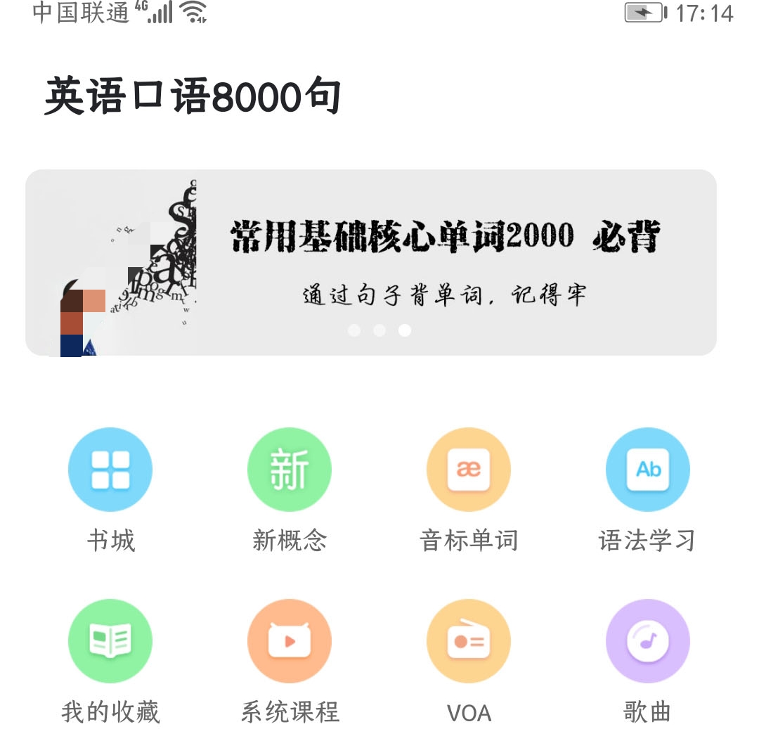免费的好用的英文跟读的软件的推荐 英文跟读的软件推荐大全最新