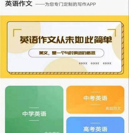 免費(fèi)的英語(yǔ)作文改錯(cuò)軟件大全 英語(yǔ)作文改錯(cuò)軟件有哪些截圖