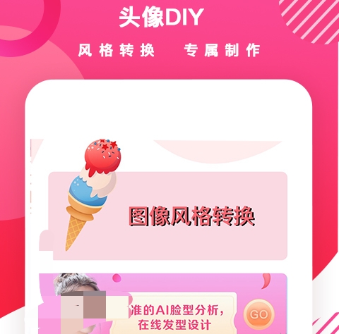 好用的文字头像制作免费软件 文字头像制作免费软件推荐大全截图
