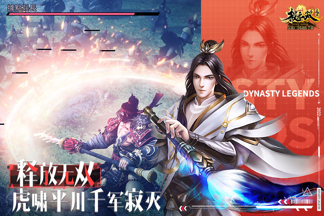 受欢迎的三国割草游戏叫什么