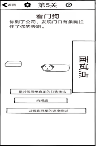 不正经的员工下载分享 安卓版不正经的员工手游下载地址2023截图