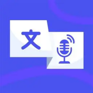 文字转换成语音的软件免费的有哪些 好用的文字转语音app推荐截图