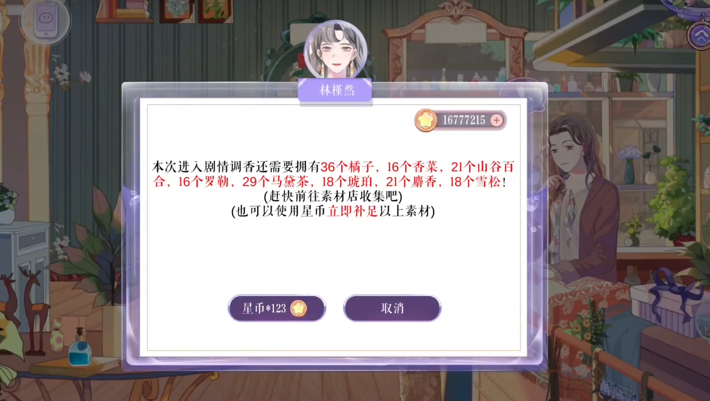 熱門戀愛游戲零點(diǎn)一毫升下載鏈接2023 零點(diǎn)一毫升手游正版免費(fèi)下載截圖
