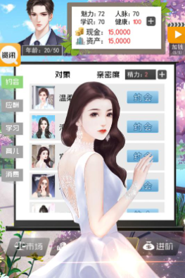 正版有钱人的枯燥生活下载链接2023 有钱人的枯燥生活手游下载安卓版截图