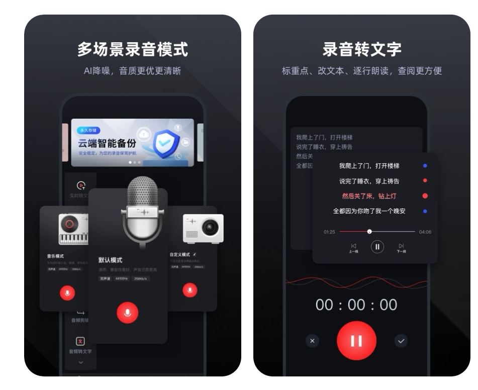 音频分析软件app哪个好用 音频分析软件排行榜截图