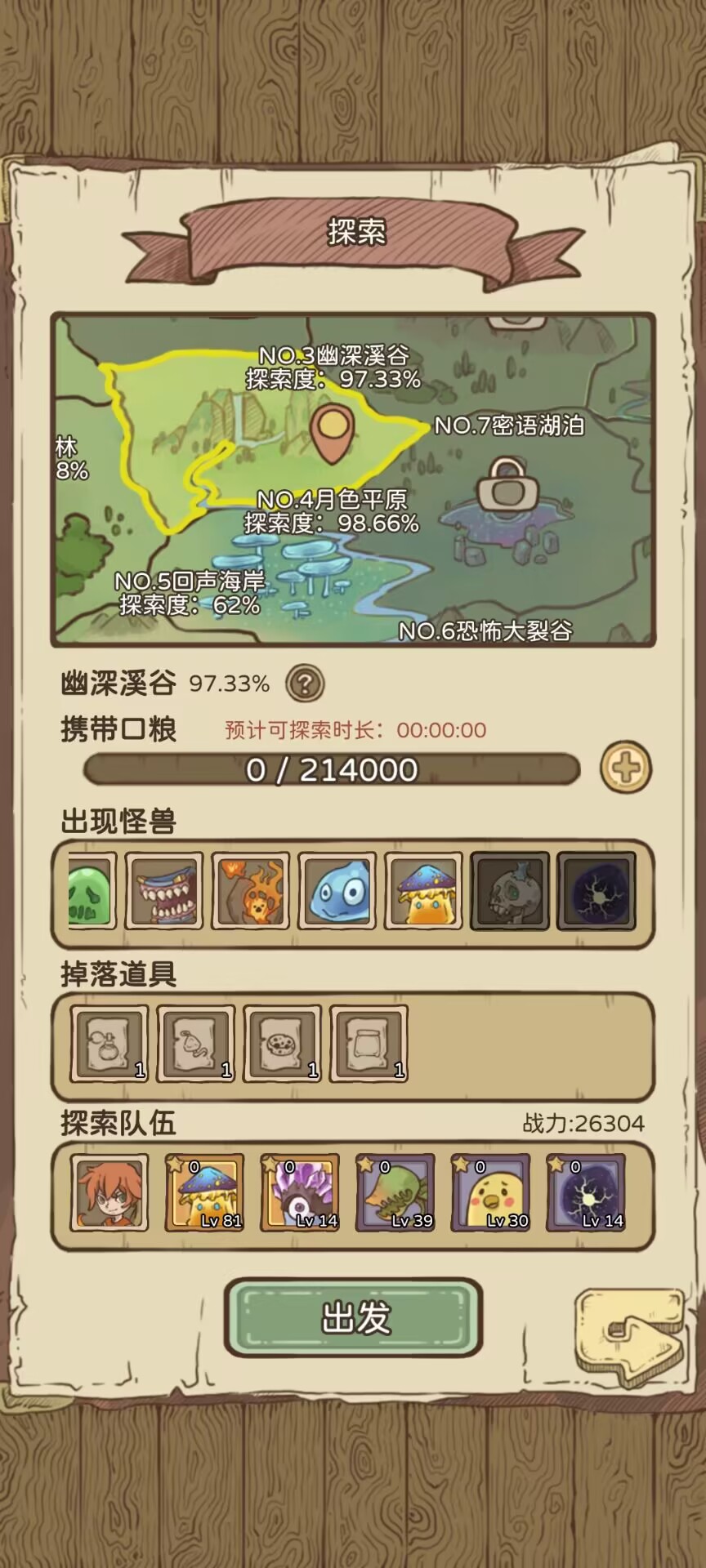 開荒怪獸島幽深溪谷攻略 幽深溪谷的解鎖與通關(guān)方式介紹