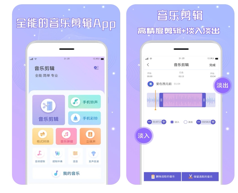 可以提取音频的软件有哪些 提取音频的app合集截图