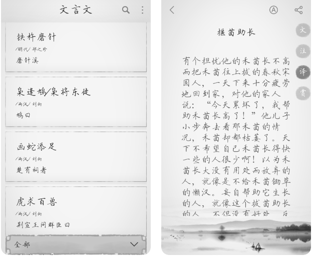 有没有用文言文翻译的软件 可以学习文言文的软件有哪些截图