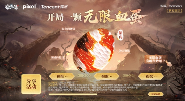 妄想山海二周年有哪些玩法 妄想山海二周年新區(qū)域及玩法一覽截圖