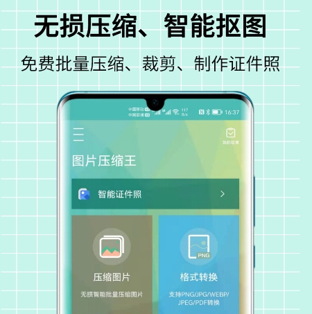 最新好用的压缩照片的软件有哪些 压缩照片的软件推荐截图