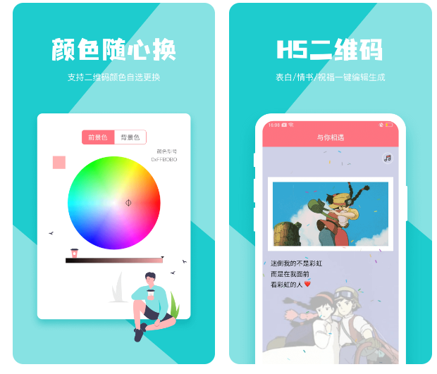 制作二维码的软件有哪些 制作二维码软件排行榜截图