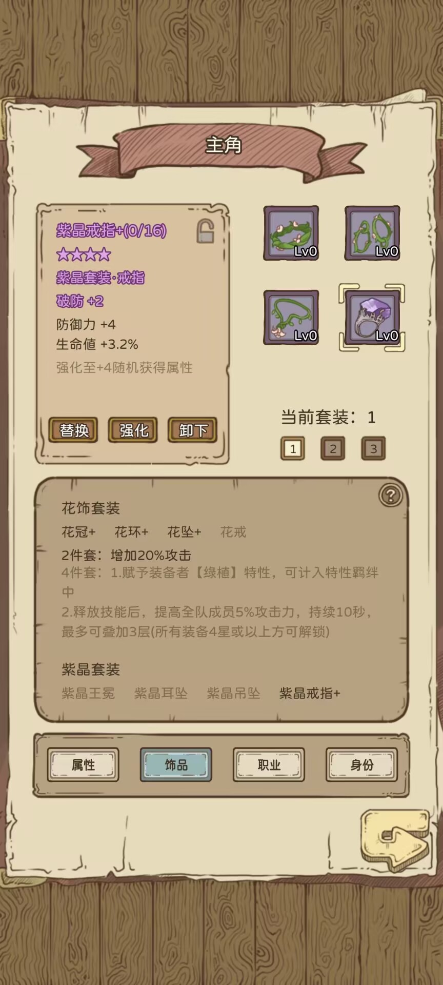 開(kāi)荒怪獸島紫色裝備怎么獲得 紫色裝備獲取攻略截圖