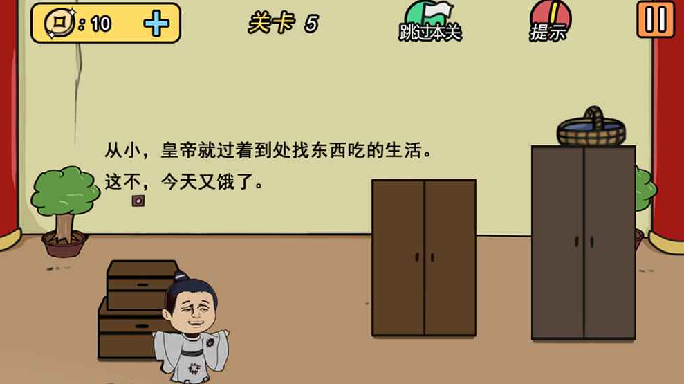 總有刁民想害朕2下載中文版 最新版總有刁民想害朕2手游下載2023截圖