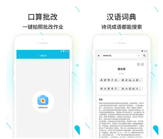 听作文的软件小学生哪个好用 小学生听作文软件精选合集推荐截图
