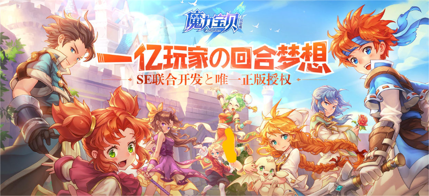 魔力寶貝下載手機(jī)正版2023 魔力寶貝手游下載地址分享截圖