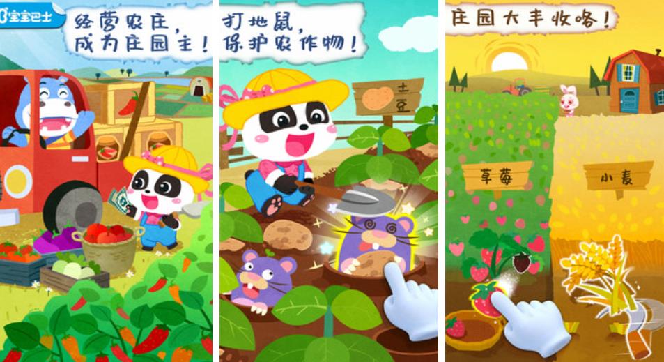 2023适合三岁儿童玩的游戏有哪些 适合儿童玩的游戏推荐截图