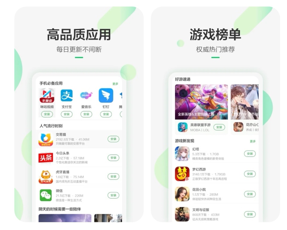 游戏攻略软件排行榜 游戏攻略app有哪些截图