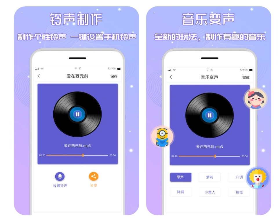 音頻拼接軟件免費哪個好用 音頻拼接app大全截圖